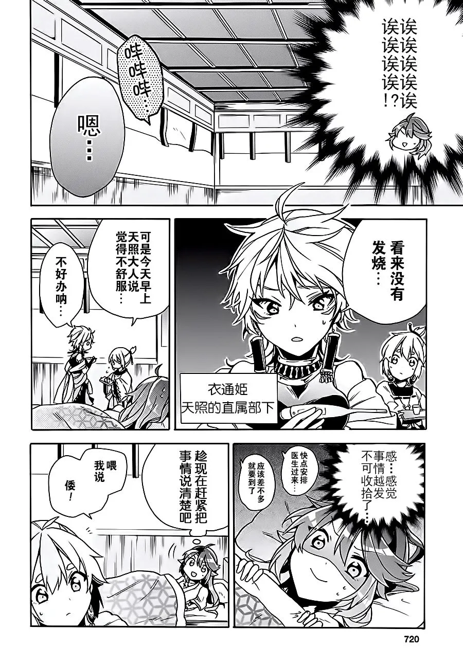 第07话 第6页