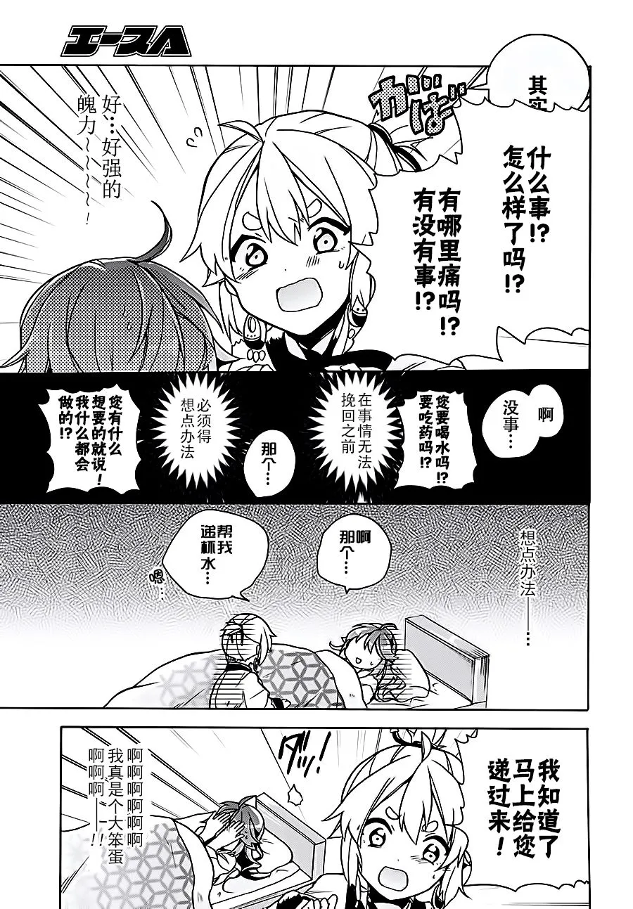 第07话 第7页