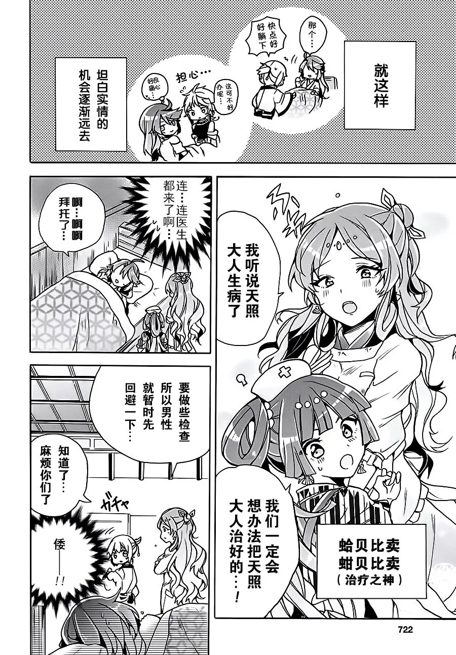 第07话 第8页