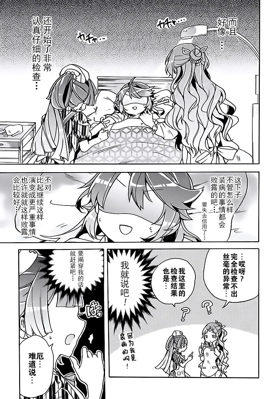 第07话 第9页