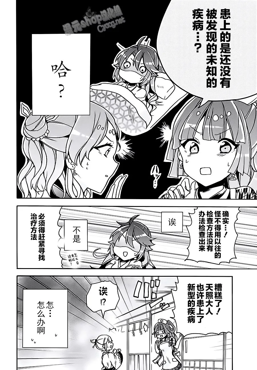 第07话 第10页