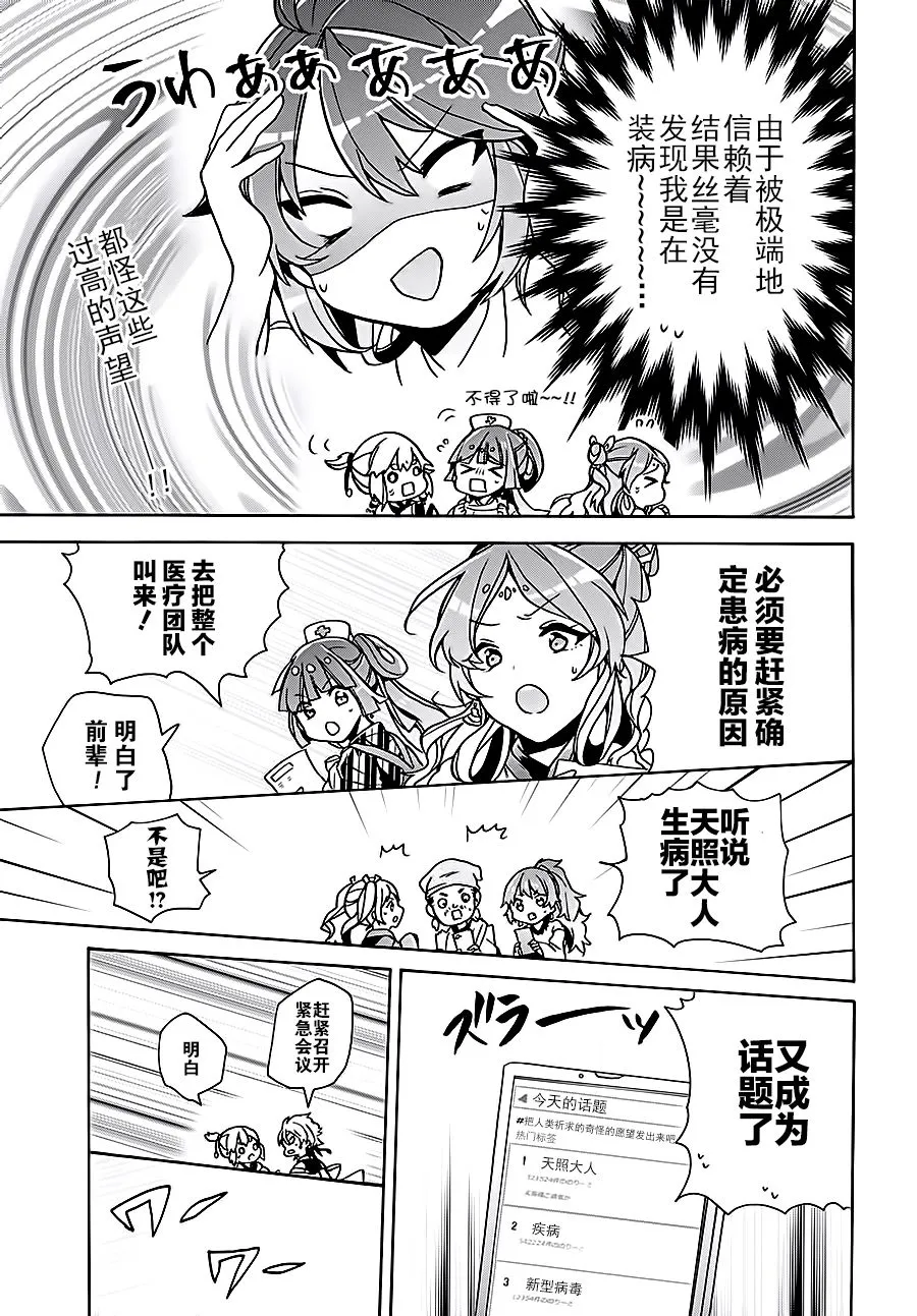 第07话 第11页