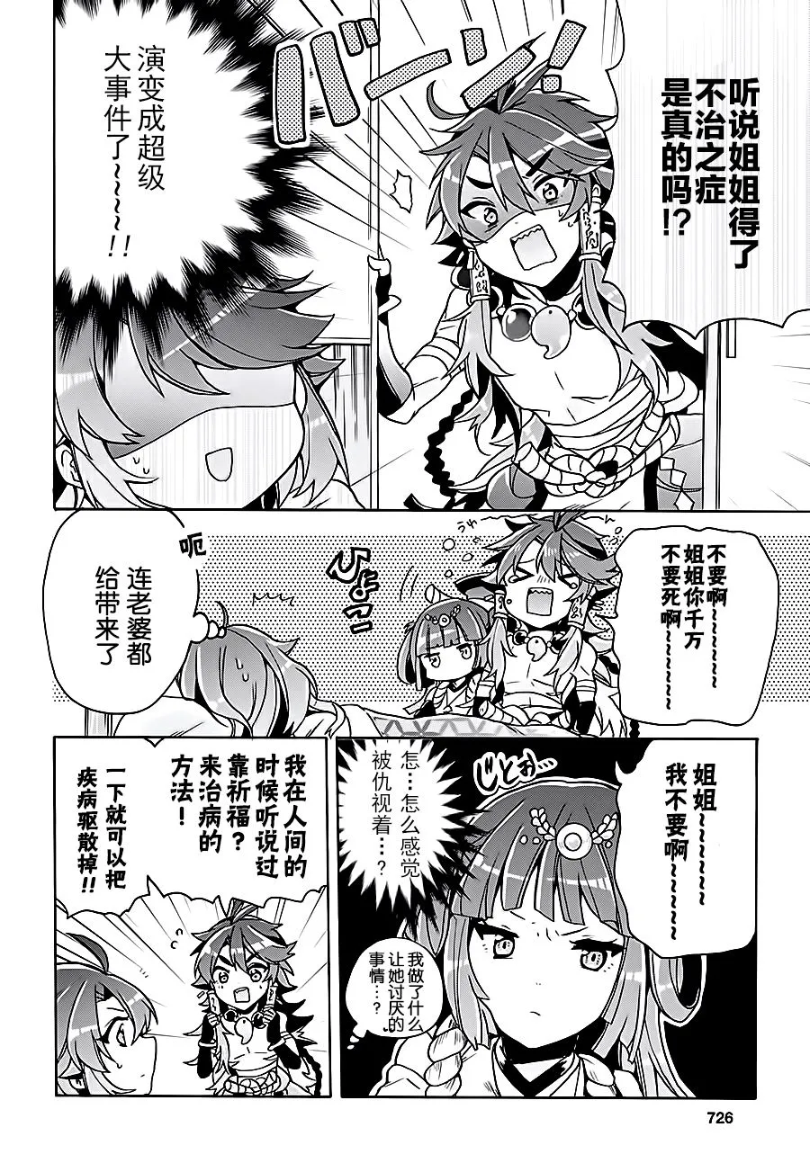 第07话 第12页