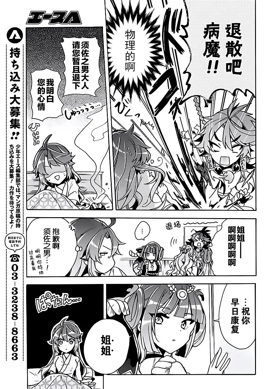 第07话 第13页