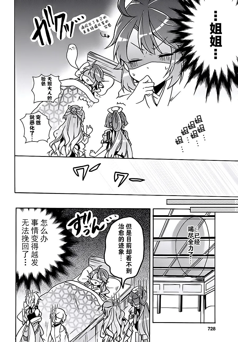 第07话 第14页