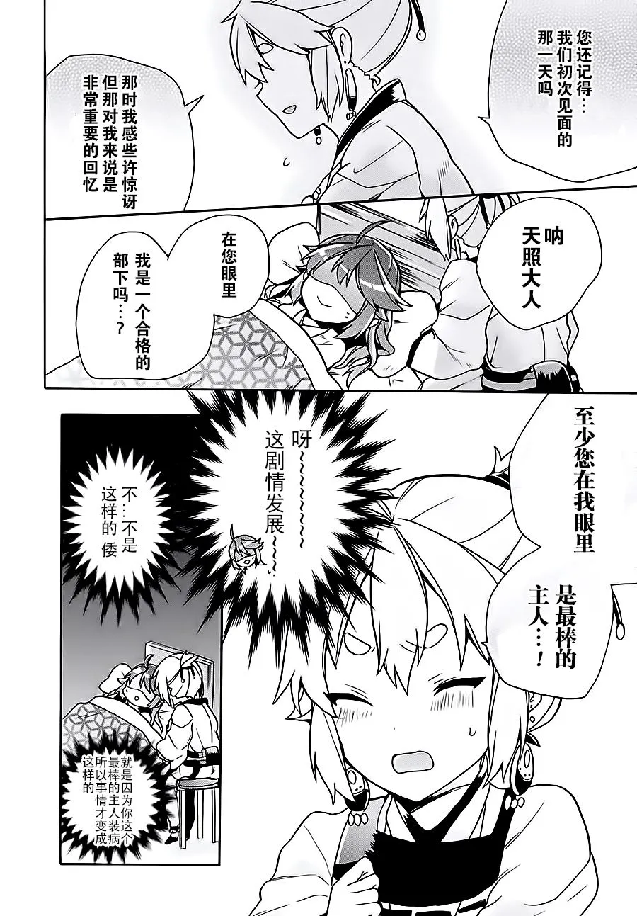 第07话 第16页