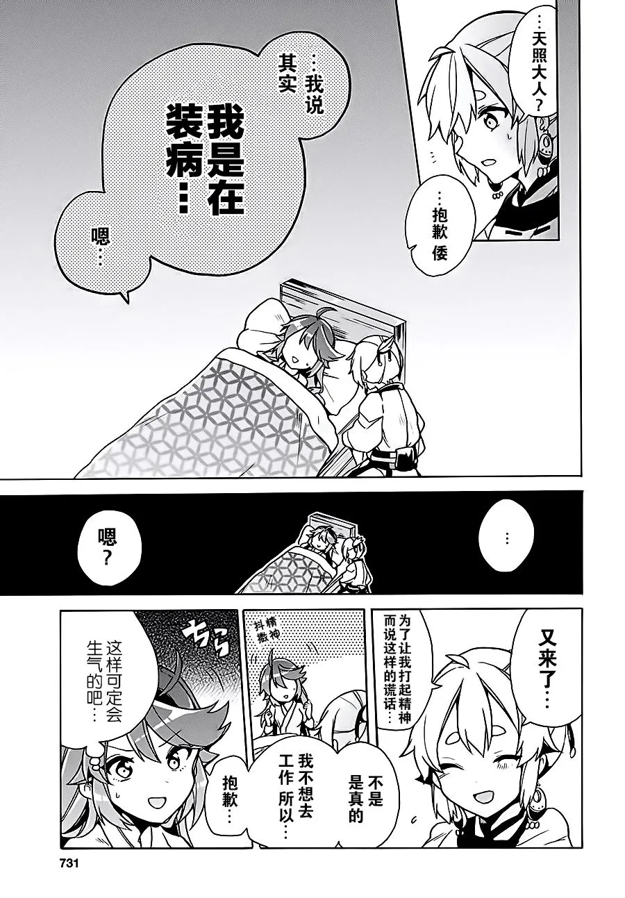 第07话 第17页