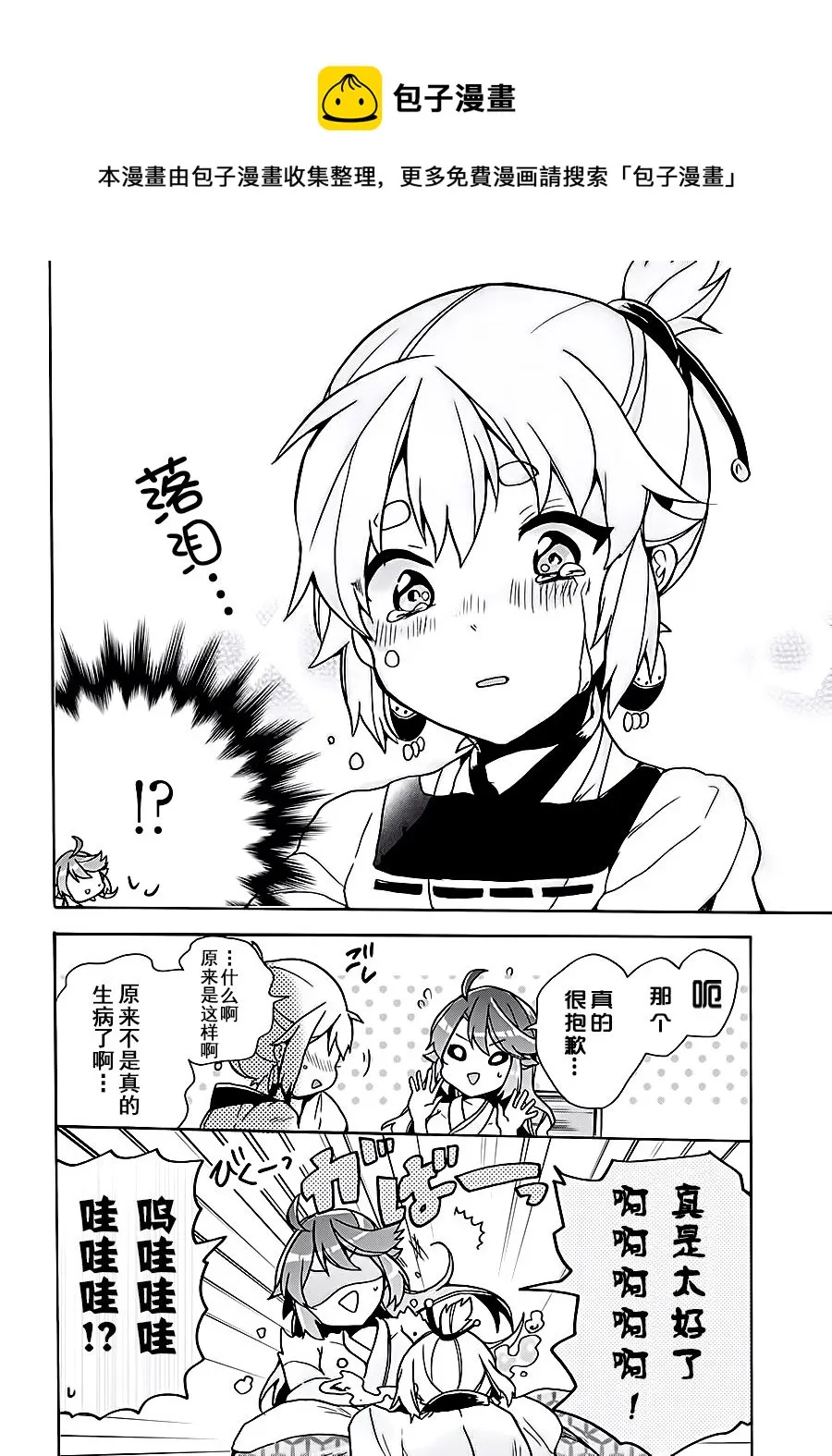 第07话 第18页