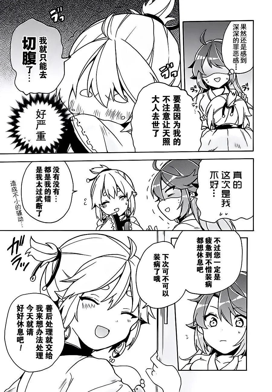 第07话 第19页