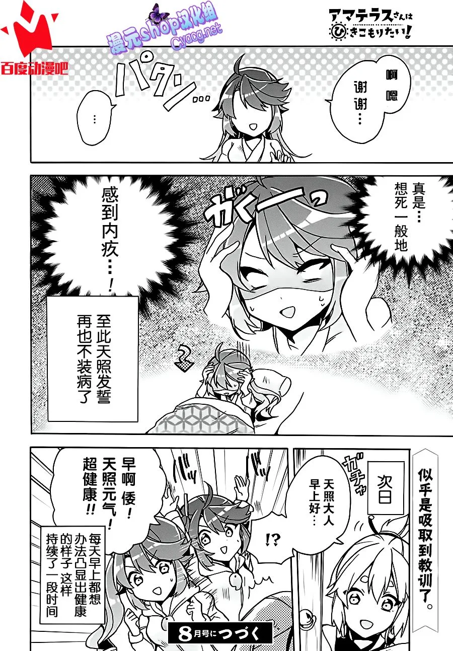 第07话 第20页
