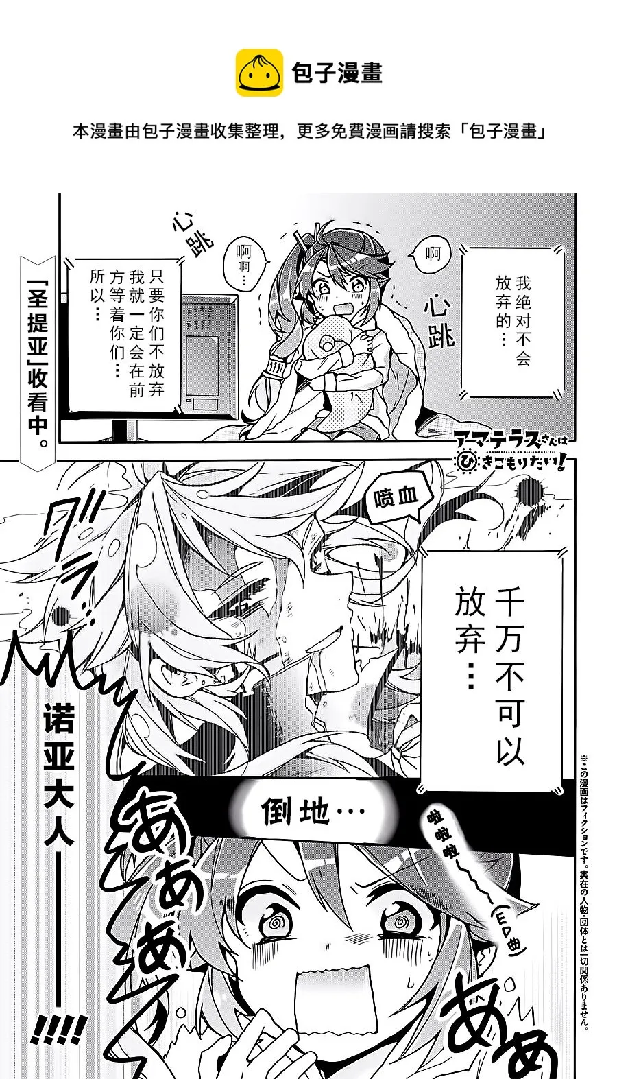 第06话 第1页