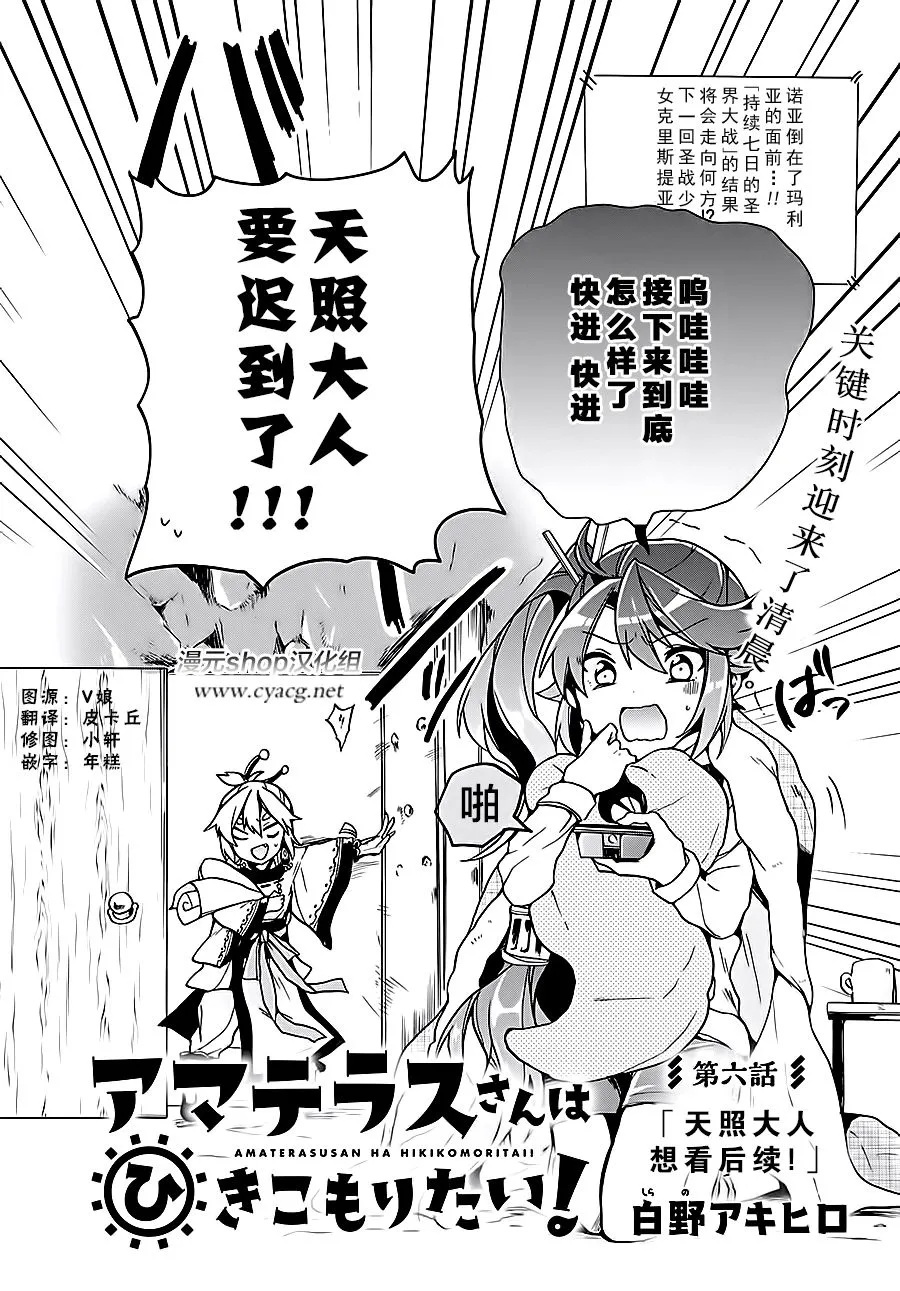 第06话 第2页