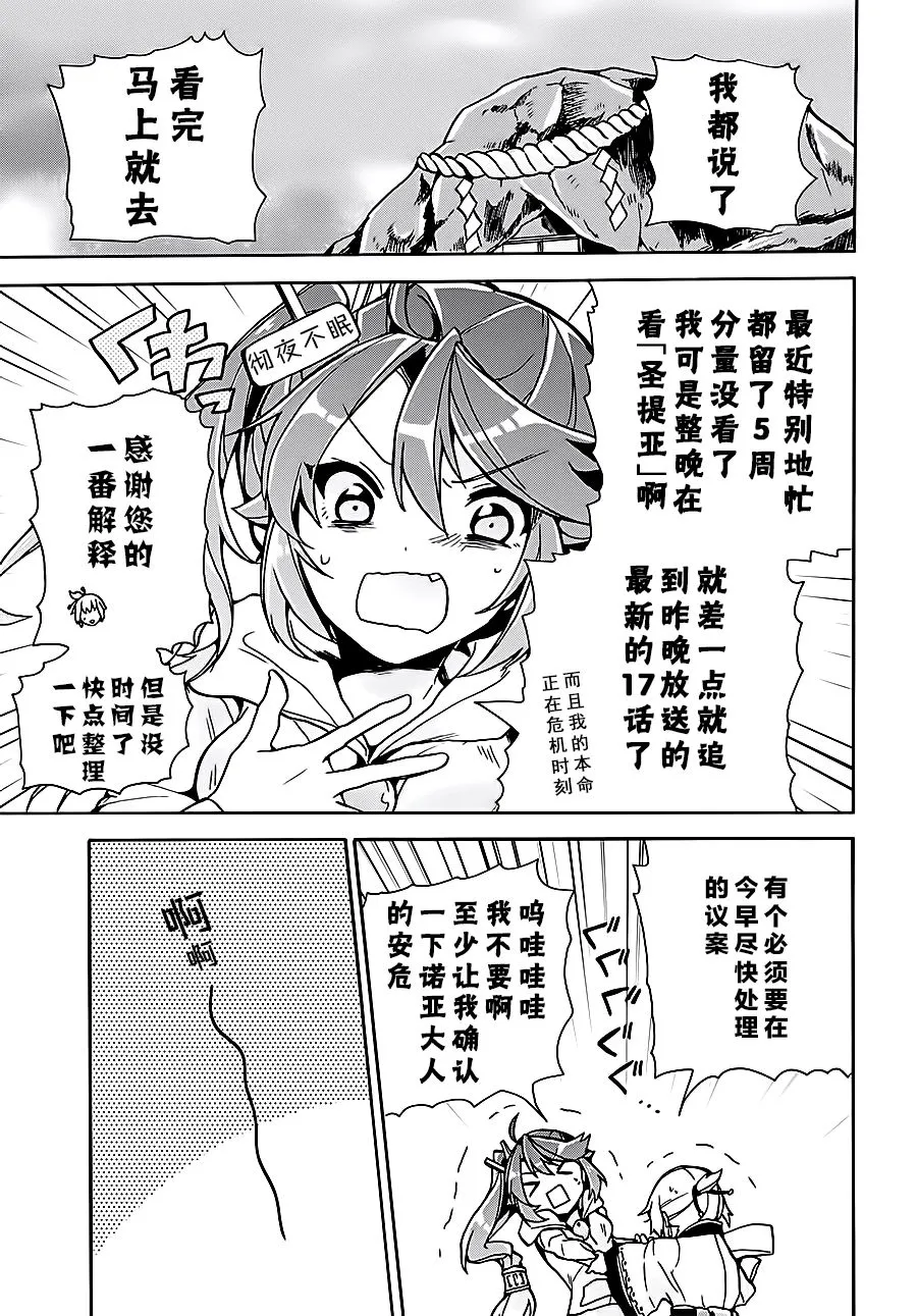 第06话 第3页