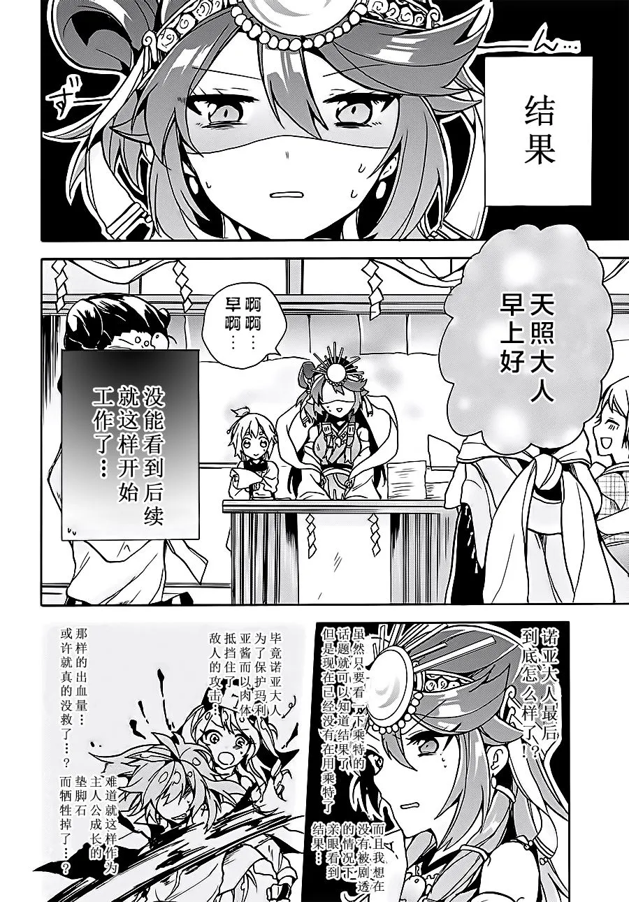 第06话 第4页