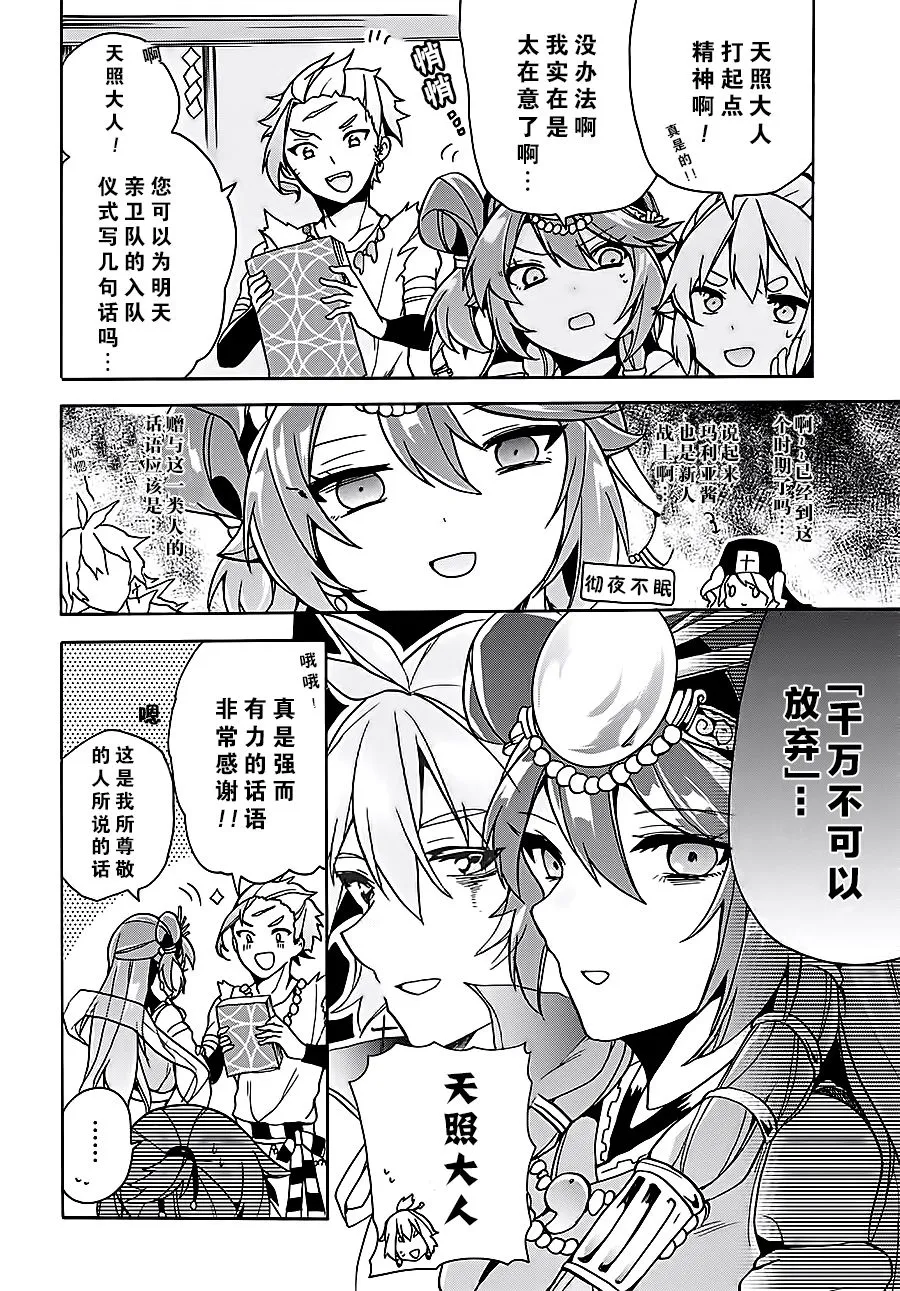 第06话 第6页
