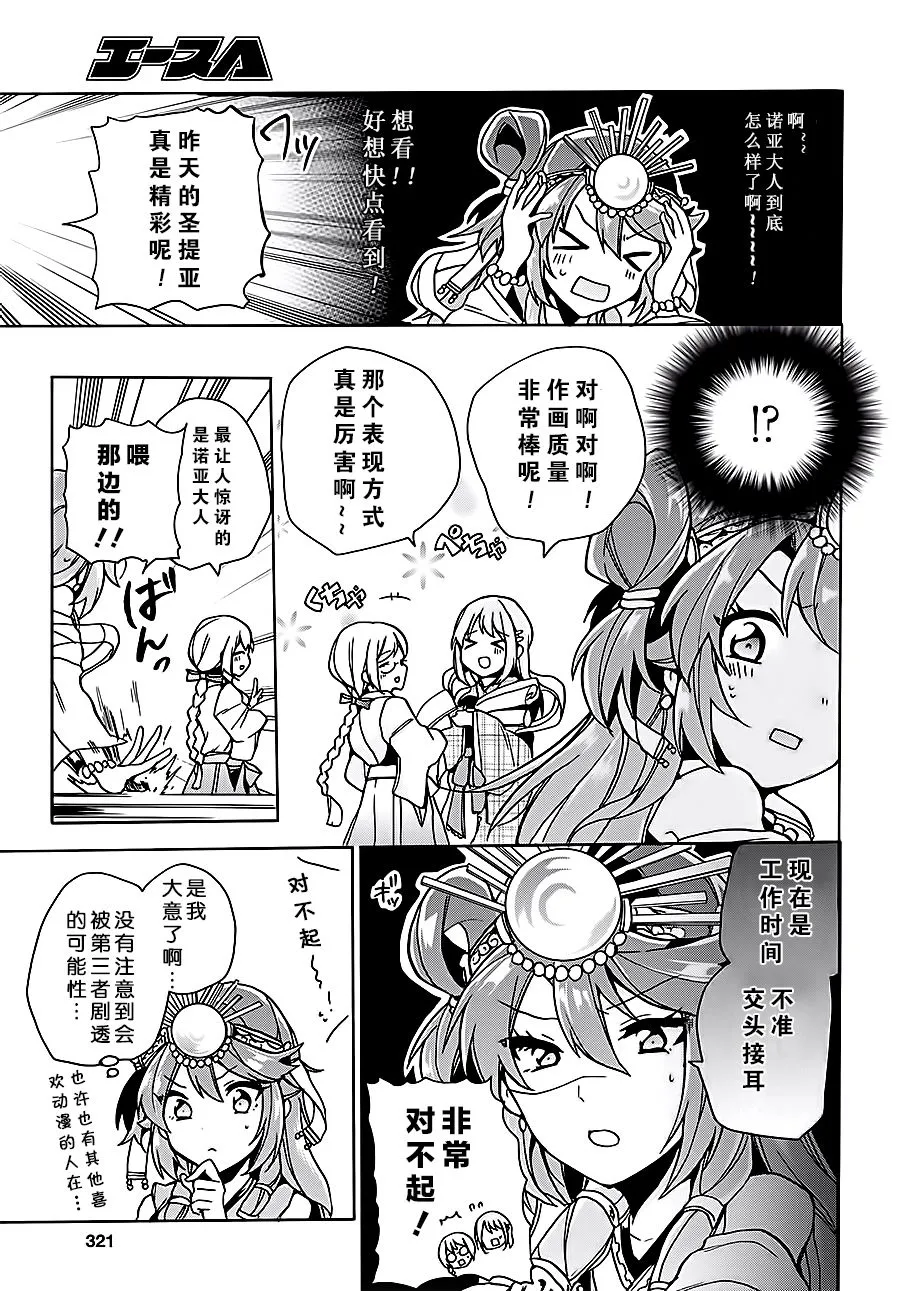 第06话 第7页