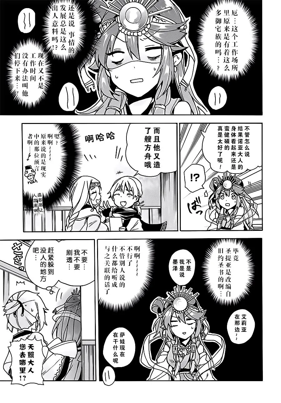 第06话 第9页