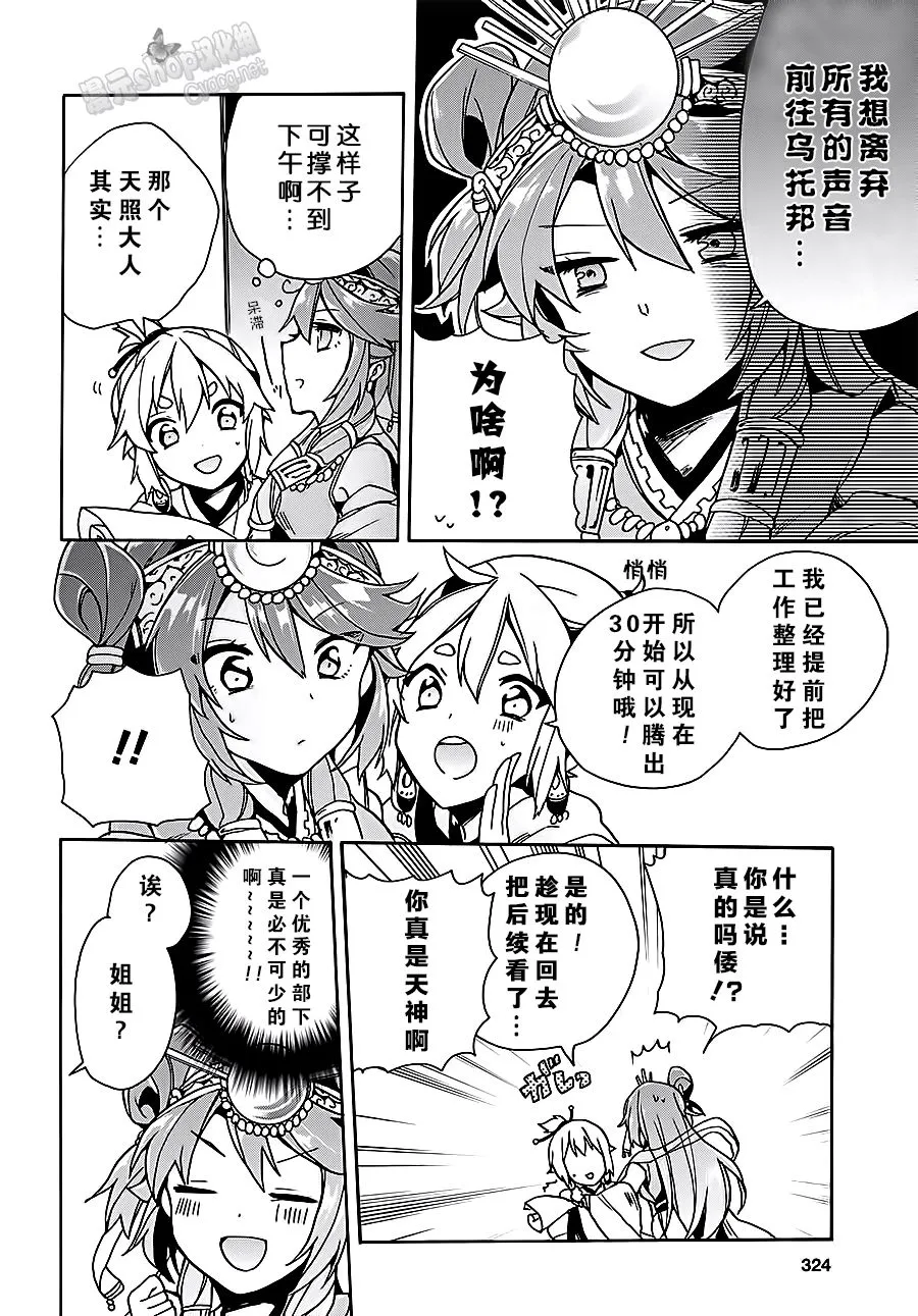 第06话 第10页