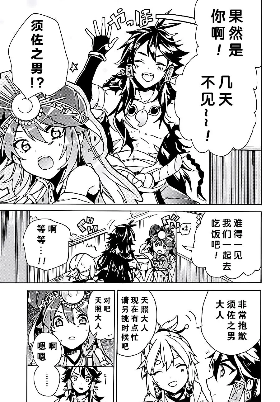 第06话 第11页