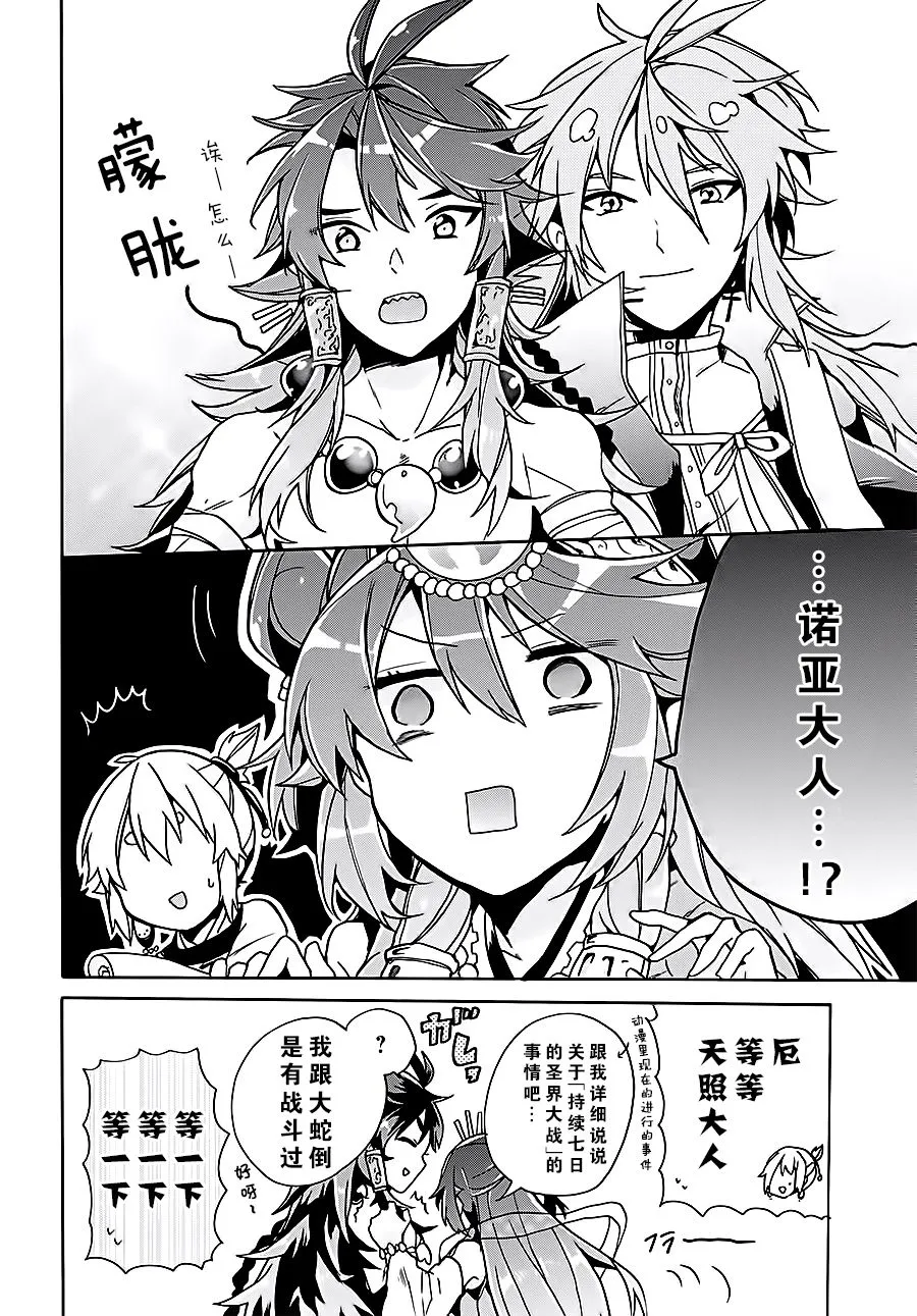 第06话 第12页