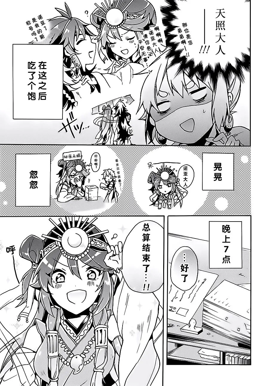 第06话 第13页