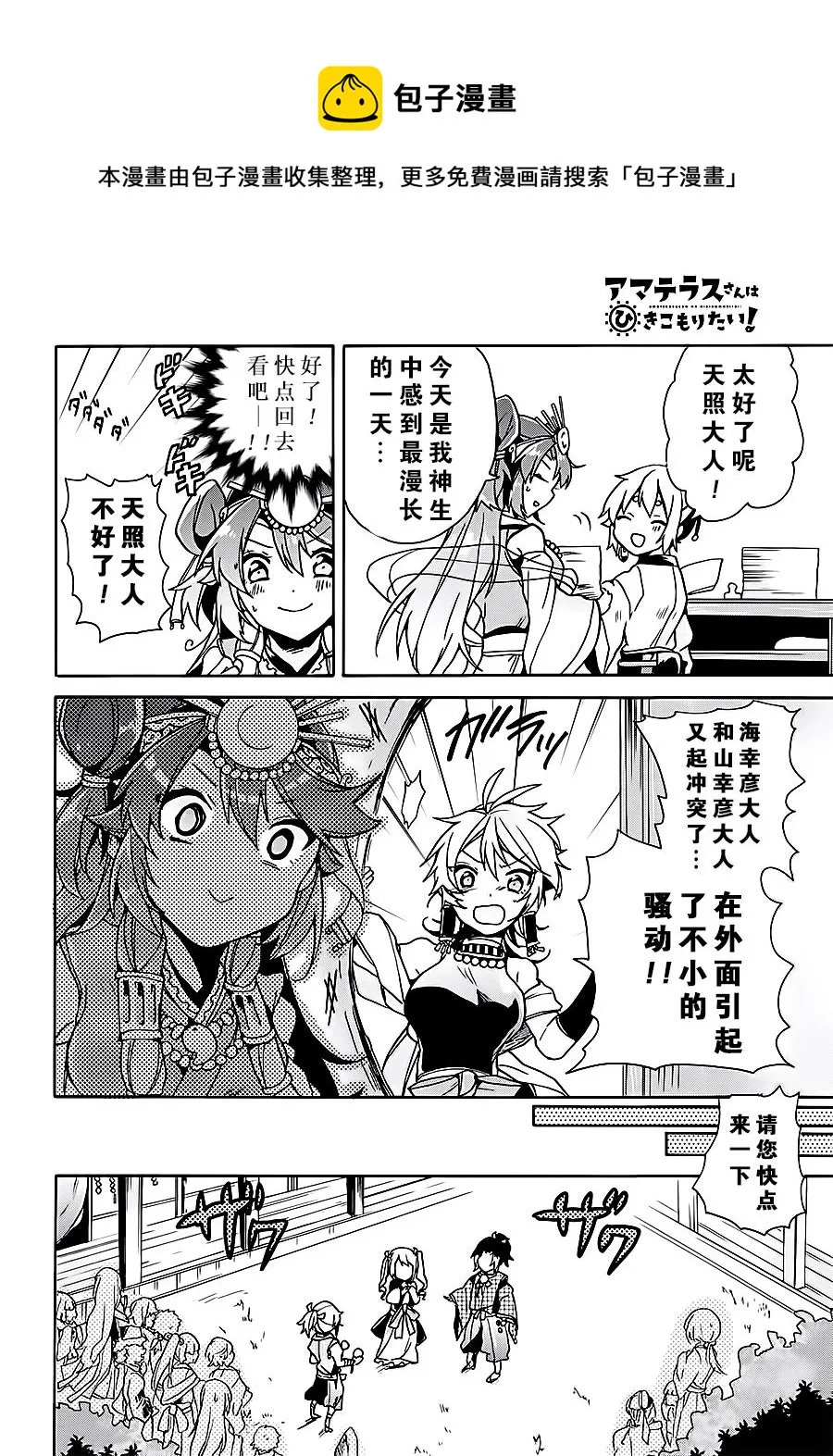第06话 第14页