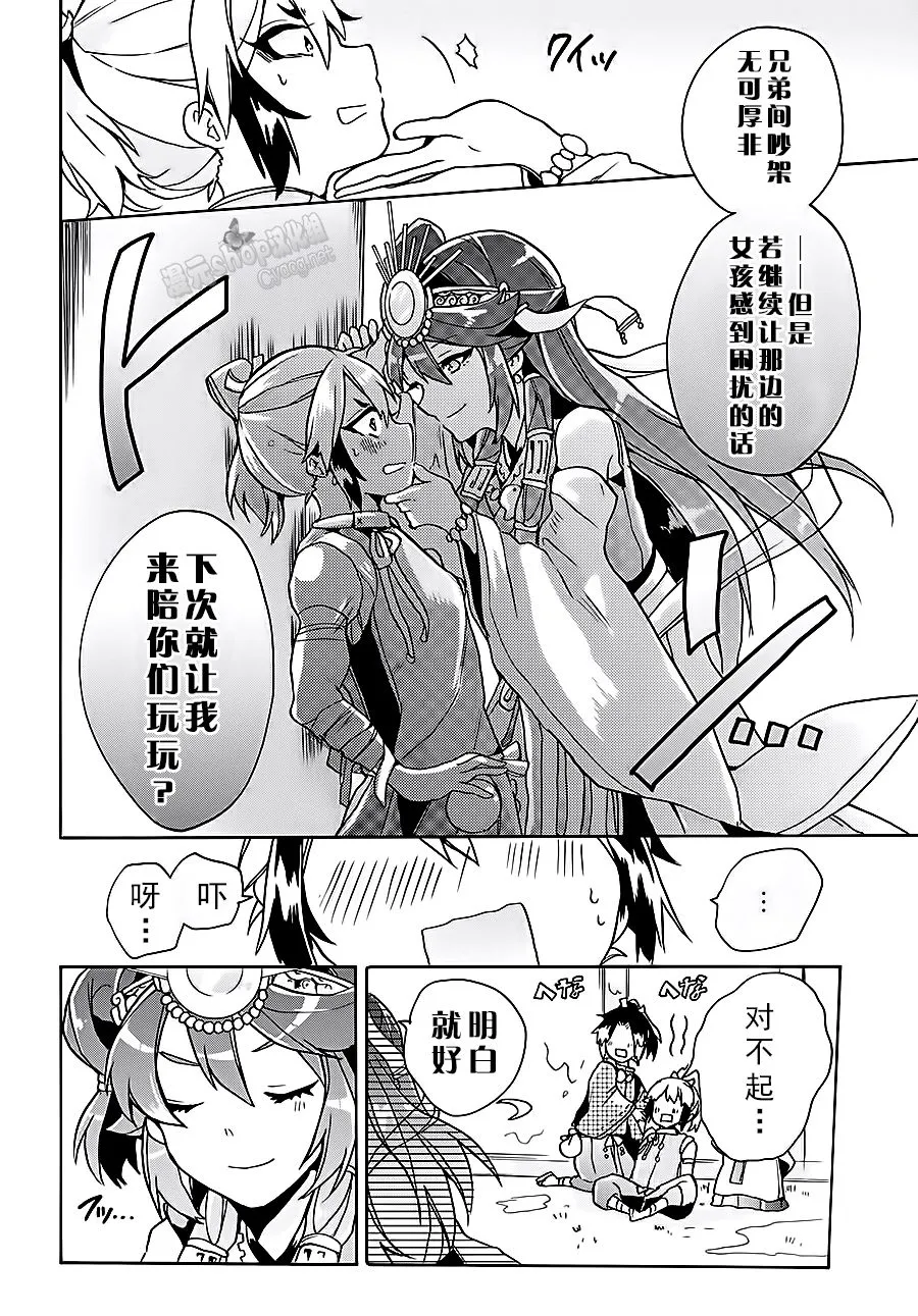 第06话 第18页