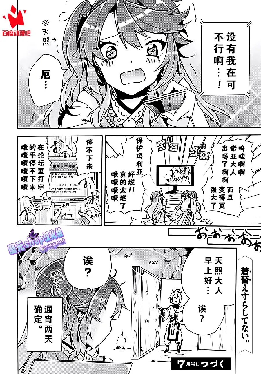 第06话 第20页