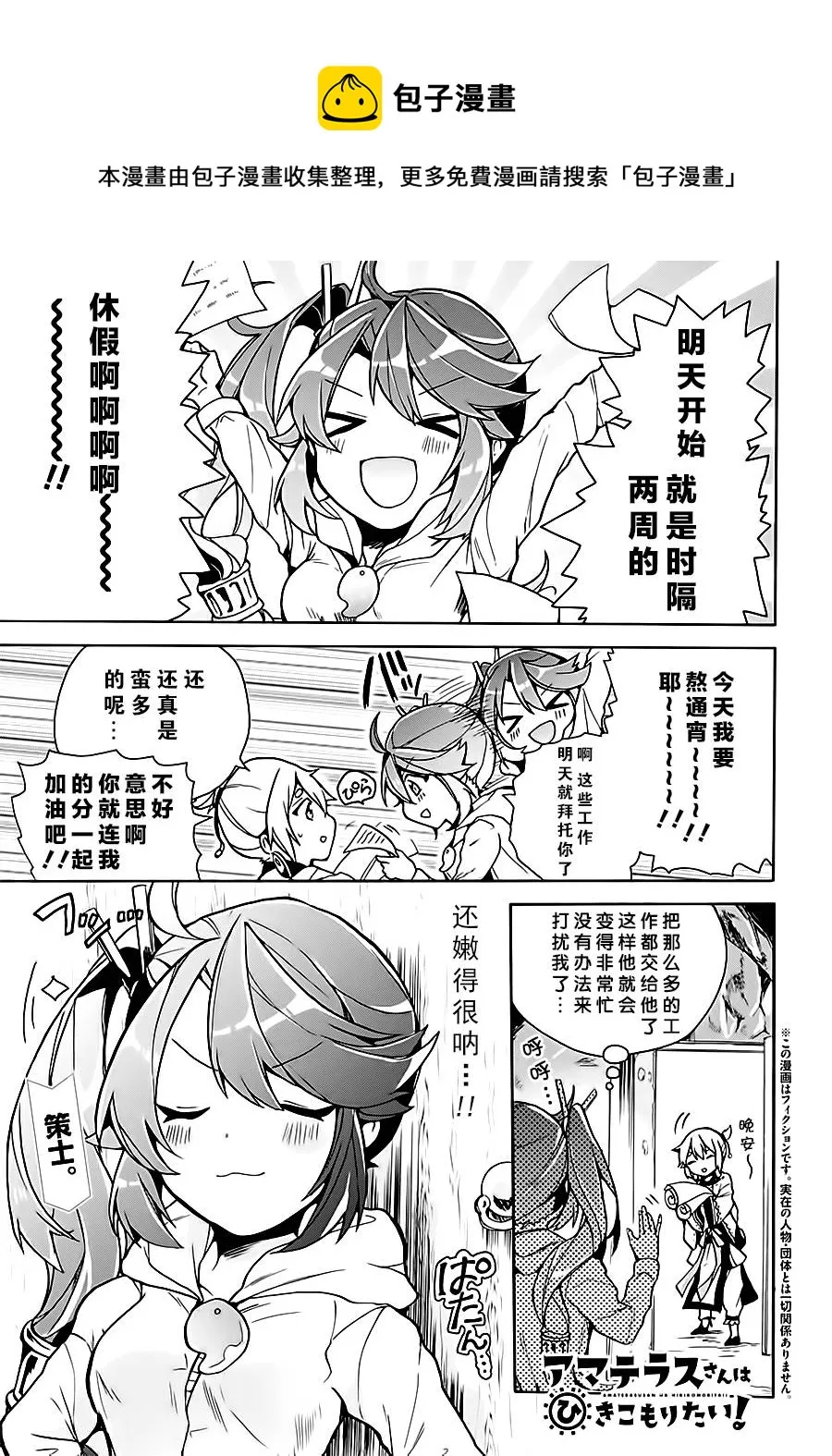 第05话 第1页