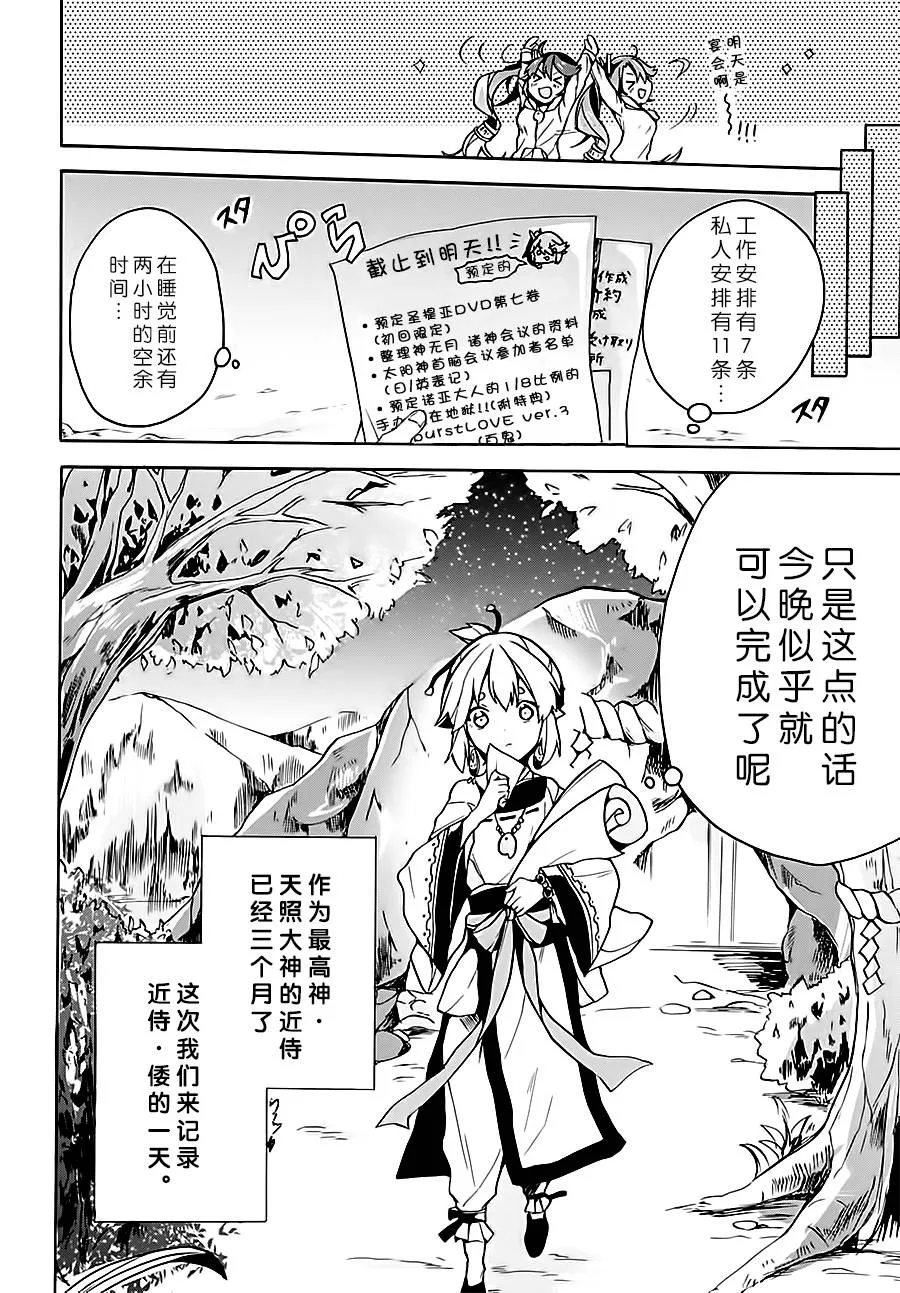 第05话 第2页