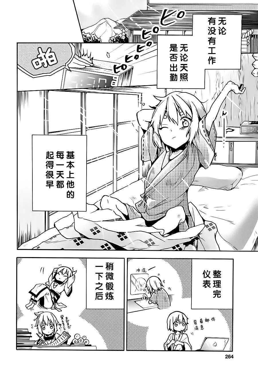 第05话 第4页