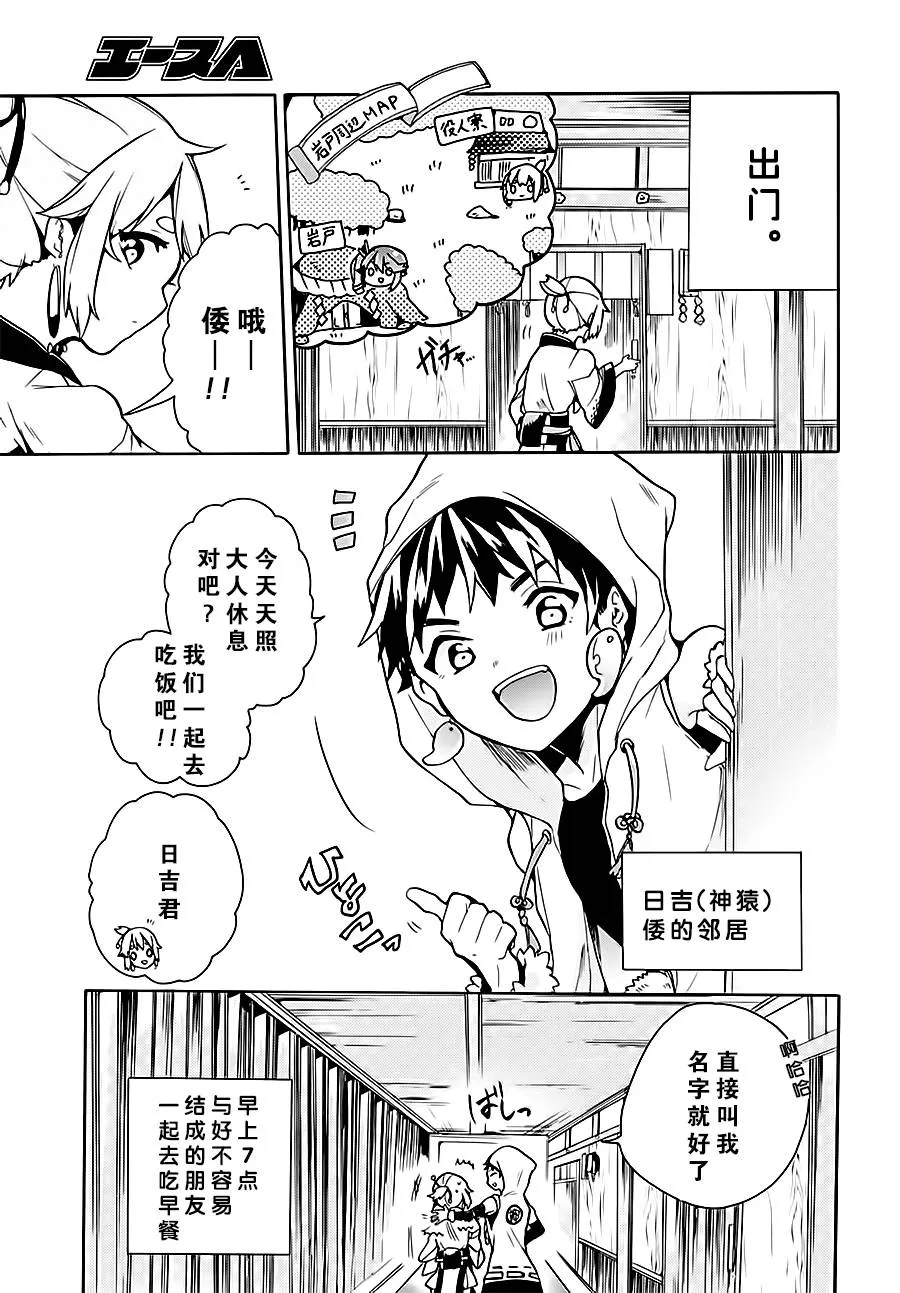 第05话 第5页