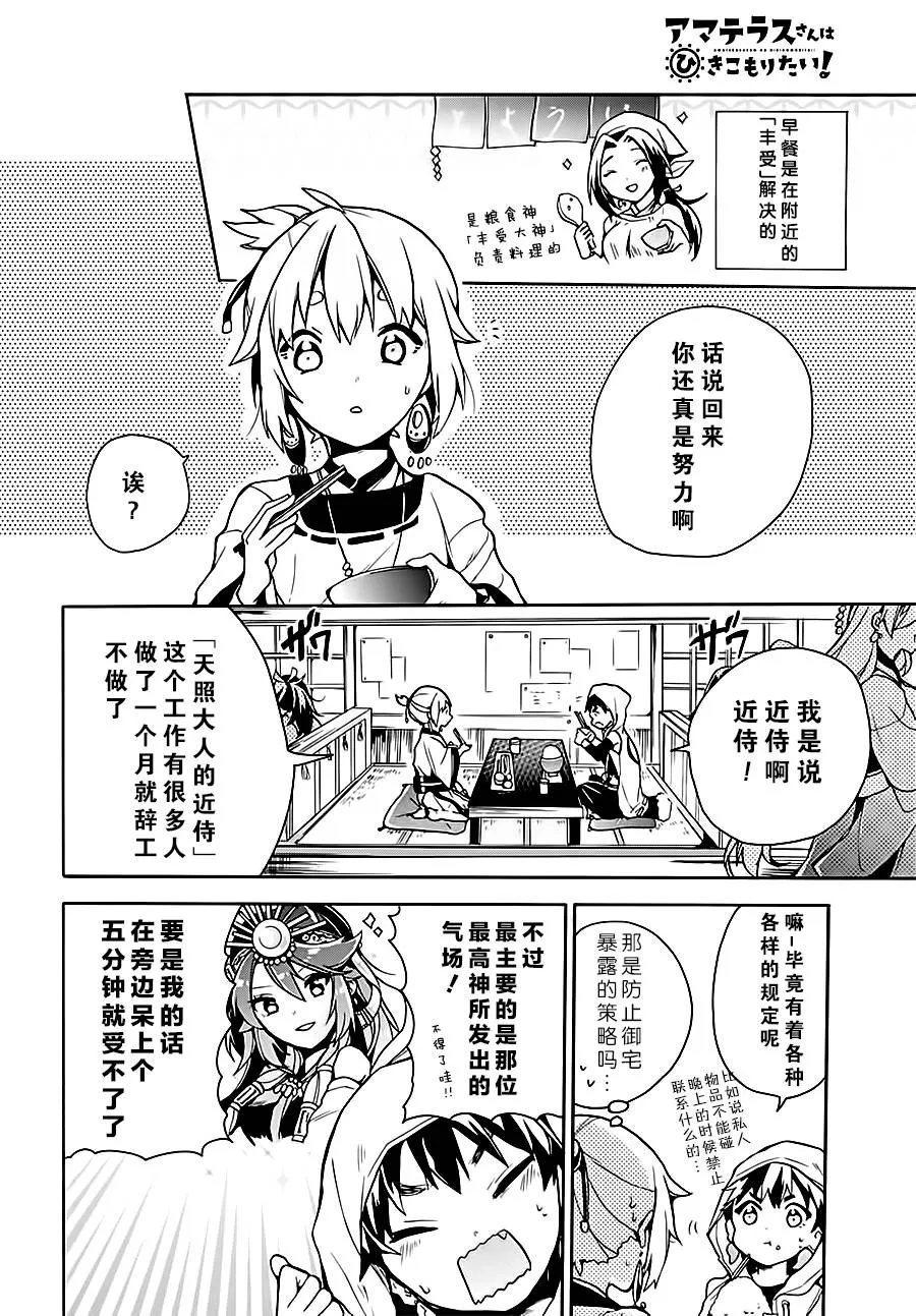 第05话 第6页