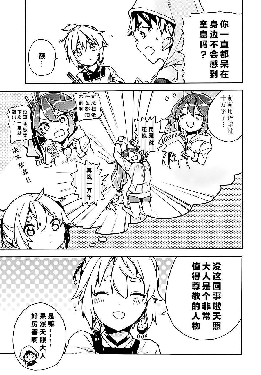 第05话 第7页