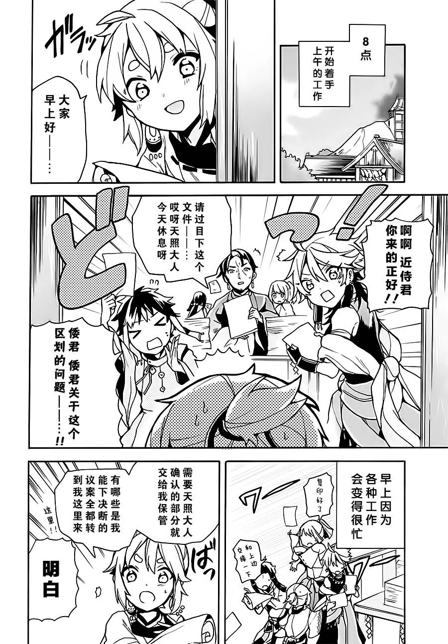 第05话 第8页