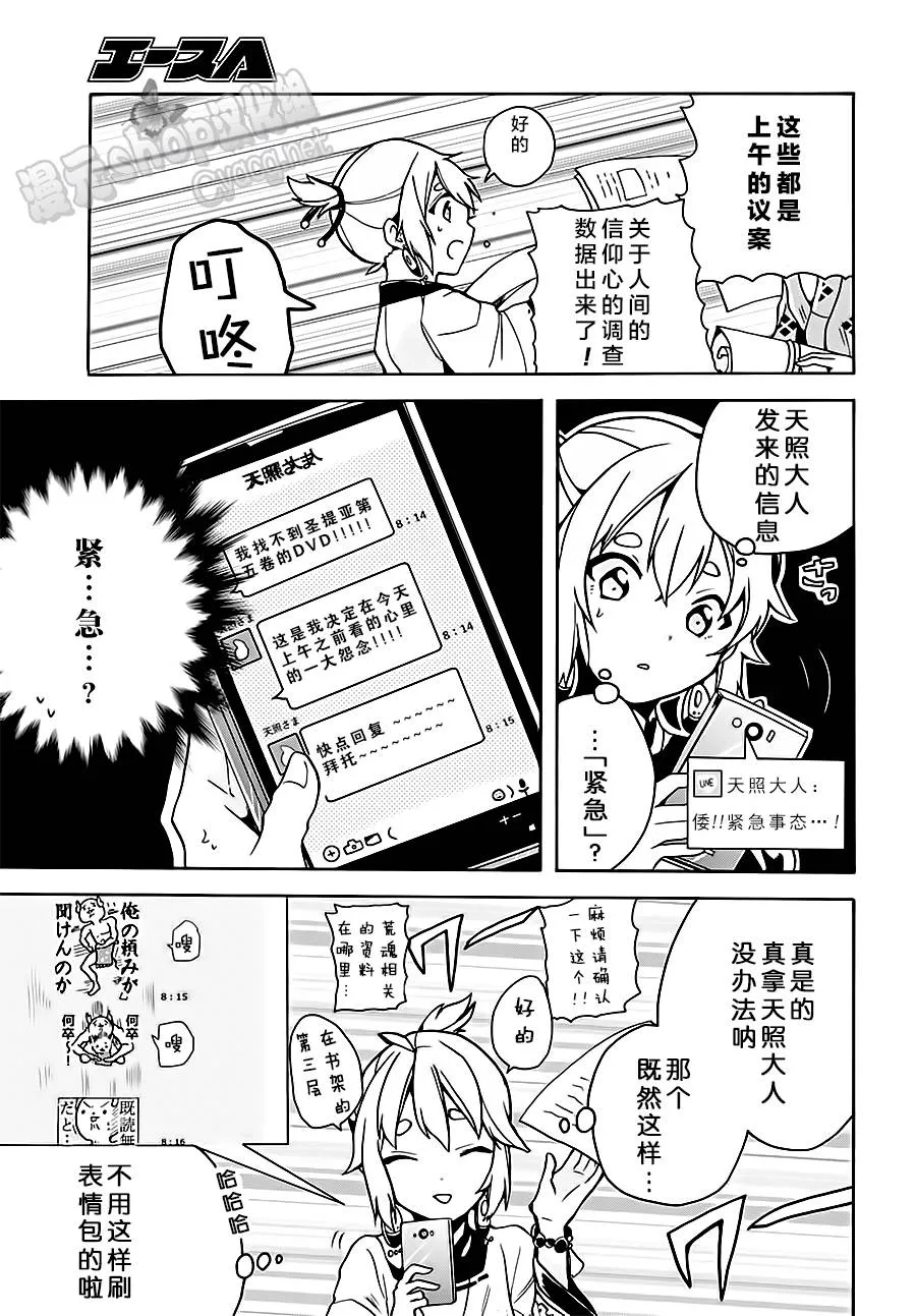第05话 第9页