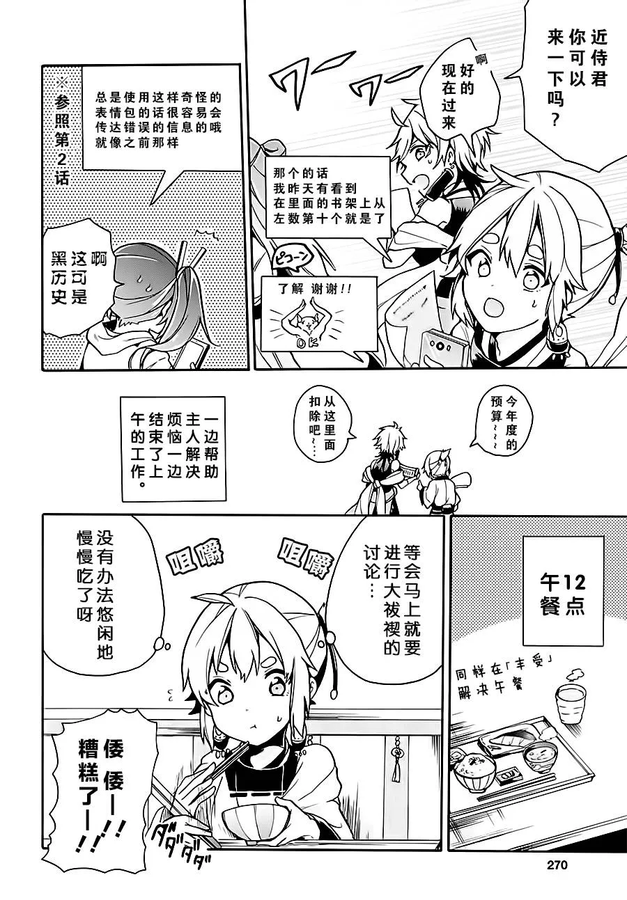 第05话 第10页