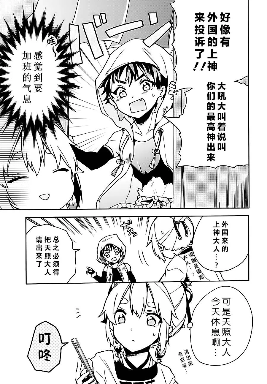 第05话 第11页