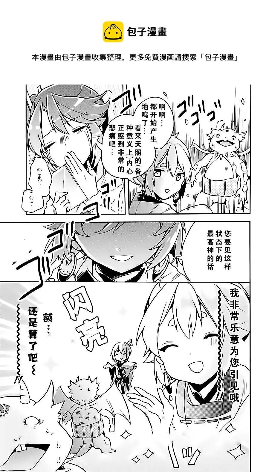 第05话 第19页