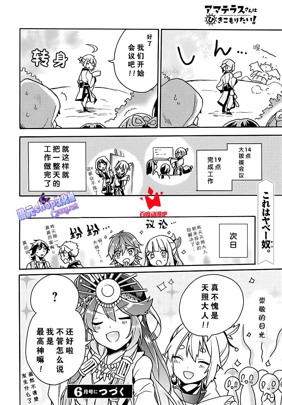 第05话 第20页