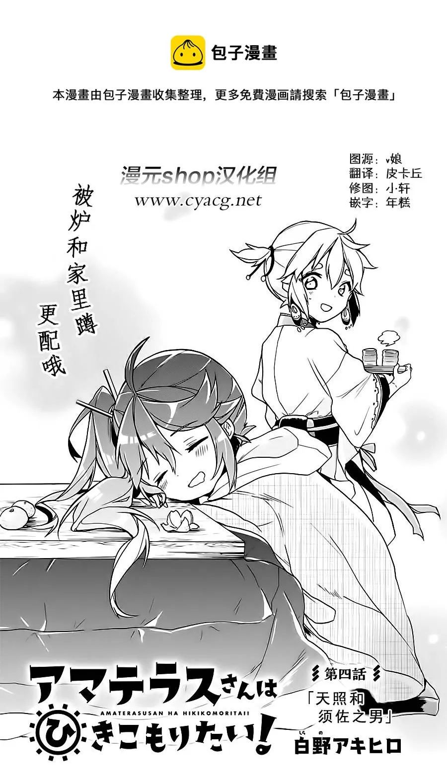 第04话 第1页