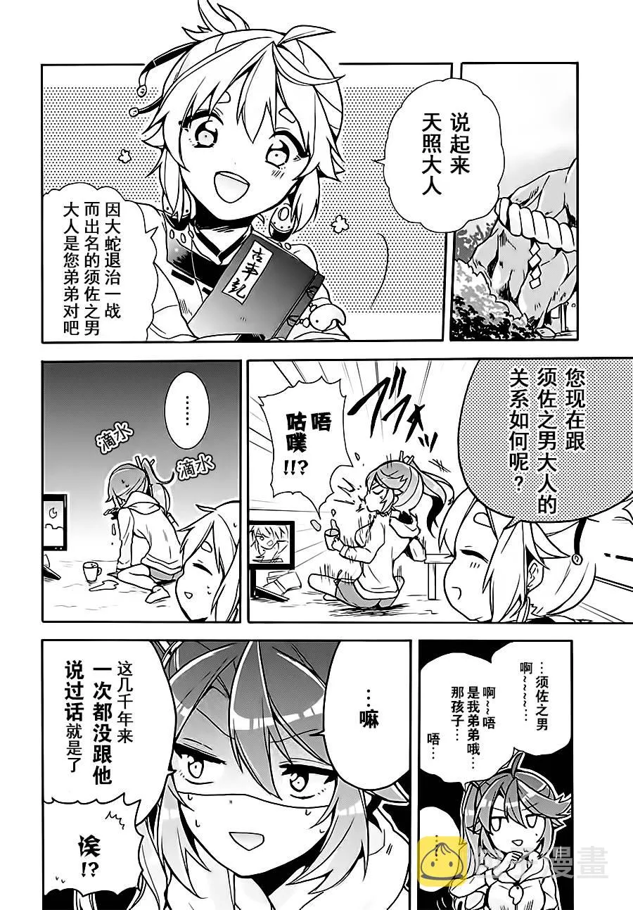 第04话 第2页