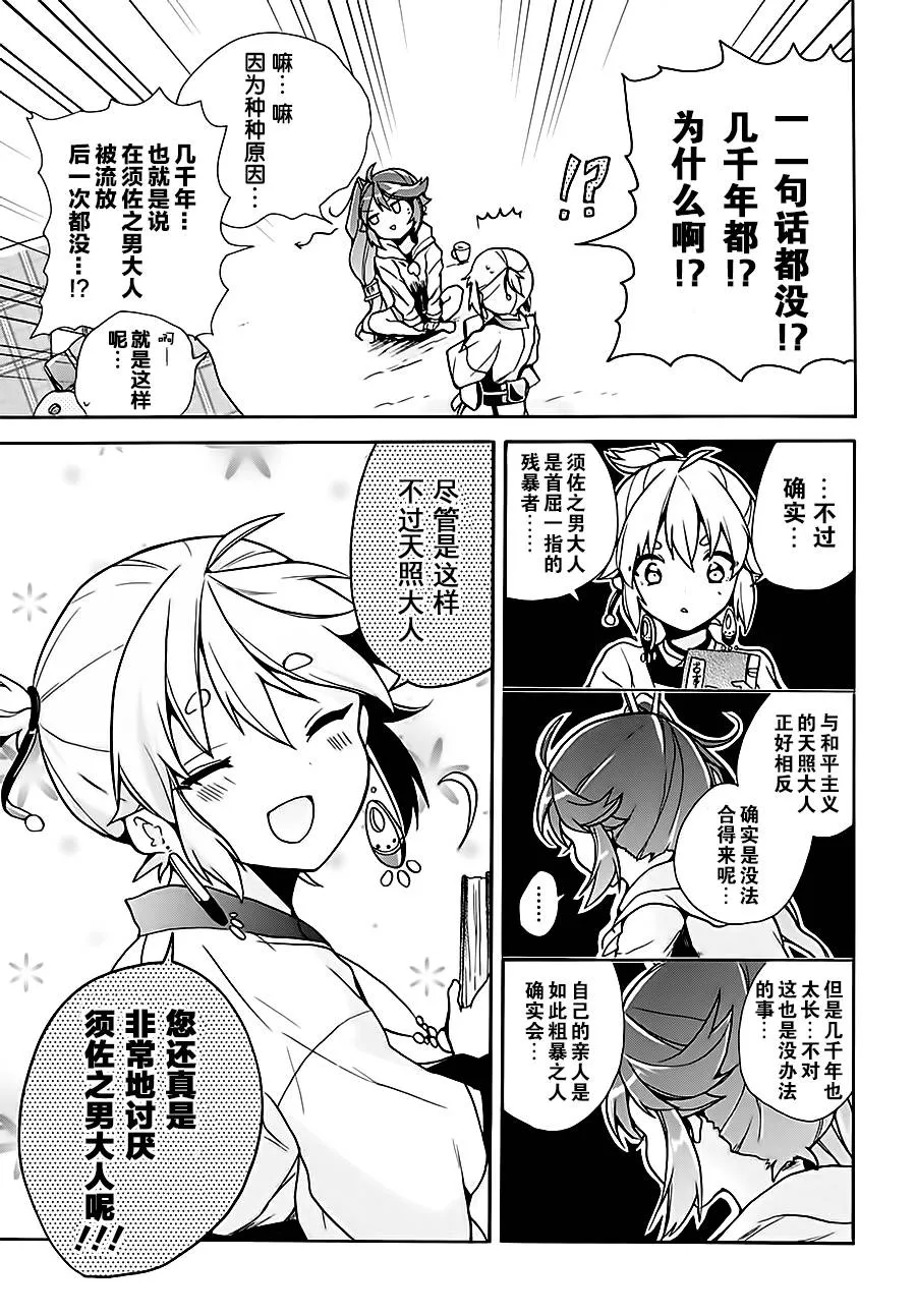 第04话 第3页