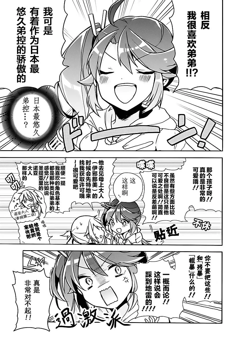 第04话 第5页
