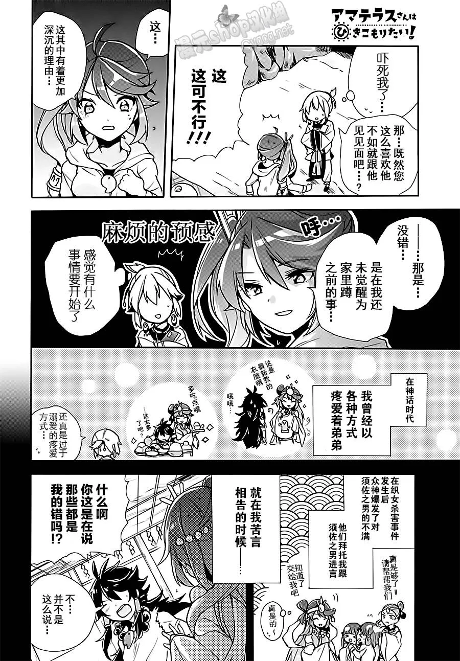 第04话 第6页