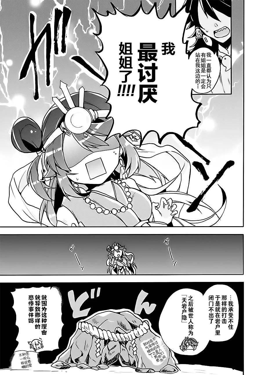 第04话 第7页