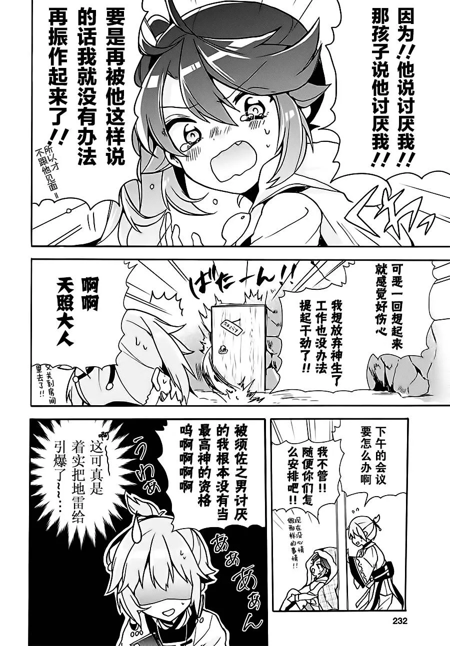 第04话 第8页