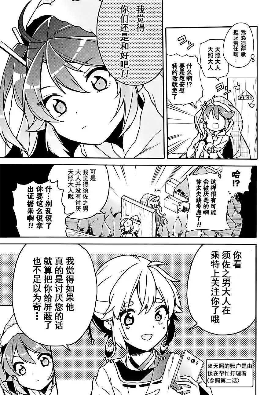 第04话 第9页