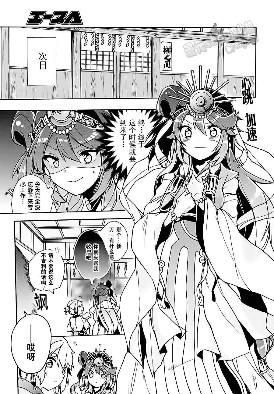 第04话 第11页