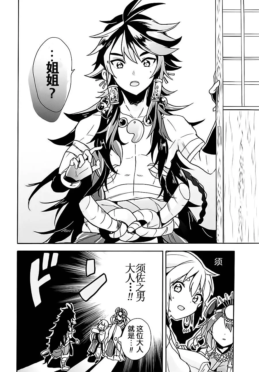 第04话 第12页